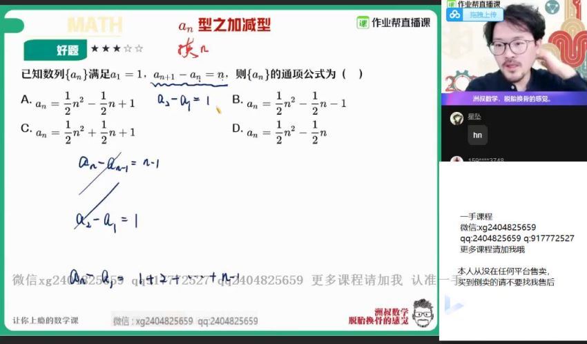 谢天洲2021春季高三数学双一流班 (7.83G)，百度网盘