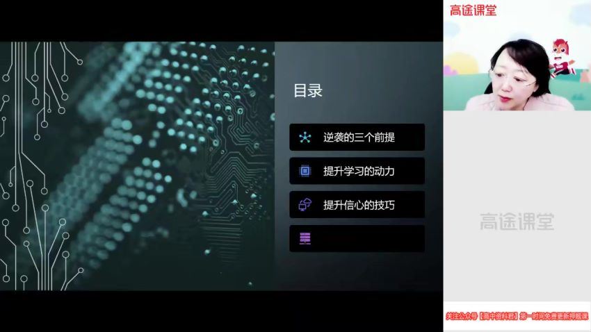 赵礼显2021高考数学押题点睛班 (5.78G)，百度网盘