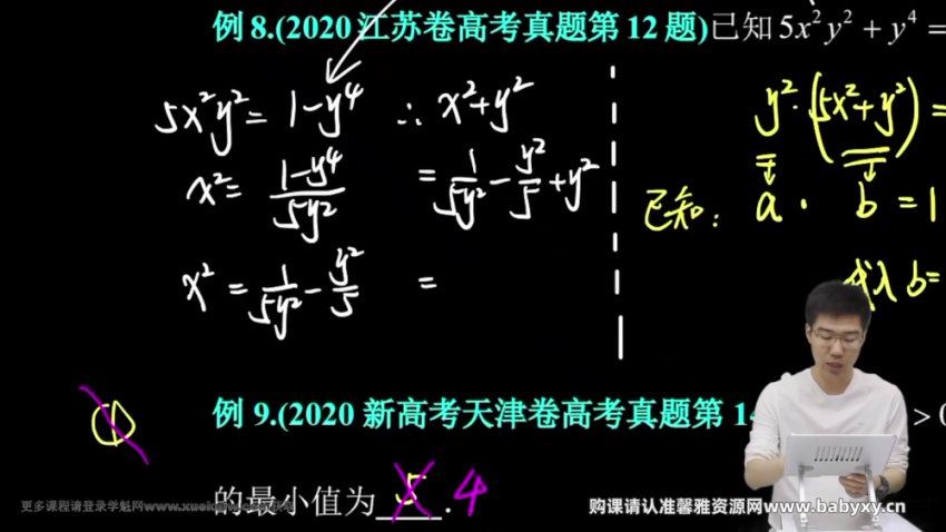 有道2023高考数学胡源二轮全体系规划学习卡（知识视频）（高三）（18.4G高清视频），百度网盘分享