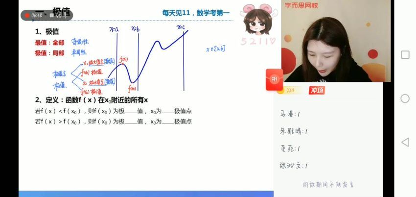 2021高二孙墨漪寒数学目标985，百度网盘分享