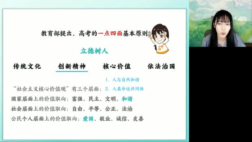 2024高三语文金亦姗二轮寒假班，百度网盘分享