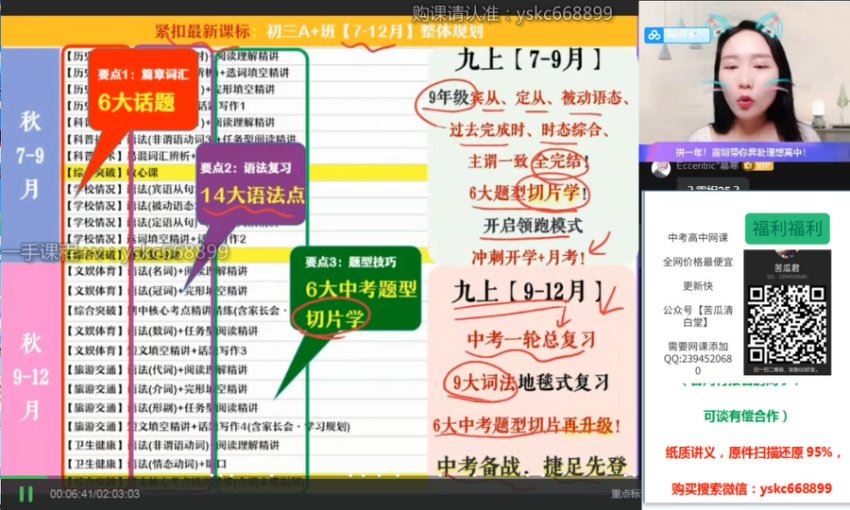 2023作业帮初三英语-暑假(完雨露），百度网盘分享