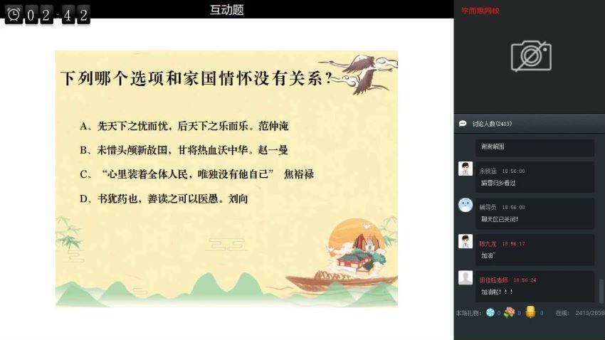 学而思2020寒初二语文魏桂双，百度网盘分享