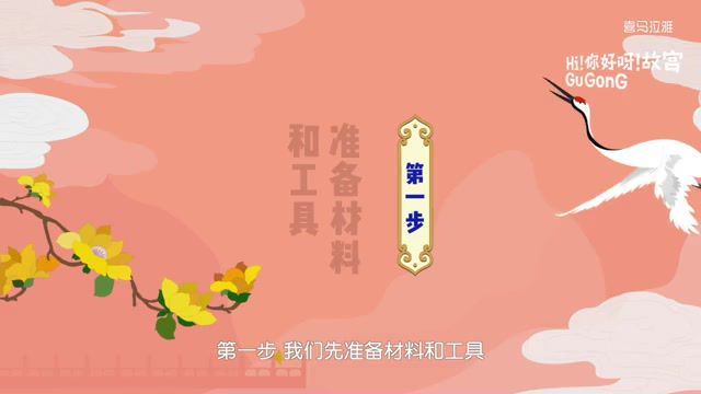 喜马拉雅少儿：【完结】你好啊故宫(第一季)，百度网盘