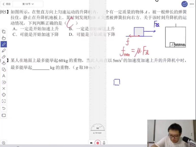 高中数学竞赛：质心【2021暑】高中物理质心S班必修一（面授同步）[有讲义] 提前学高中物理，百度网盘分享