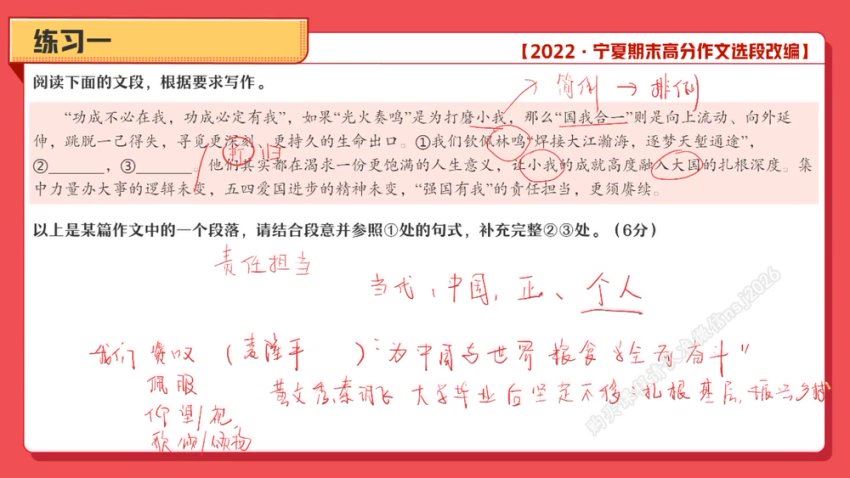 2024高三语文刘聪二轮春季班（S），百度网盘分享