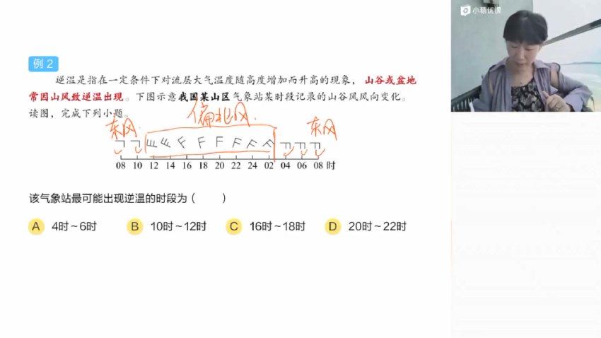 2024高三地理崔亚飞一轮秋季班，百度网盘分享