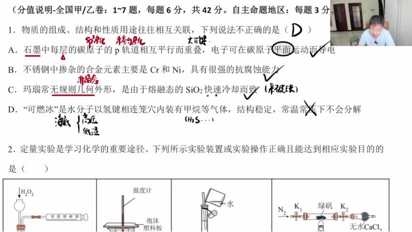 2024高三李政化学梦想典当铺(押题班)，百度网盘分享