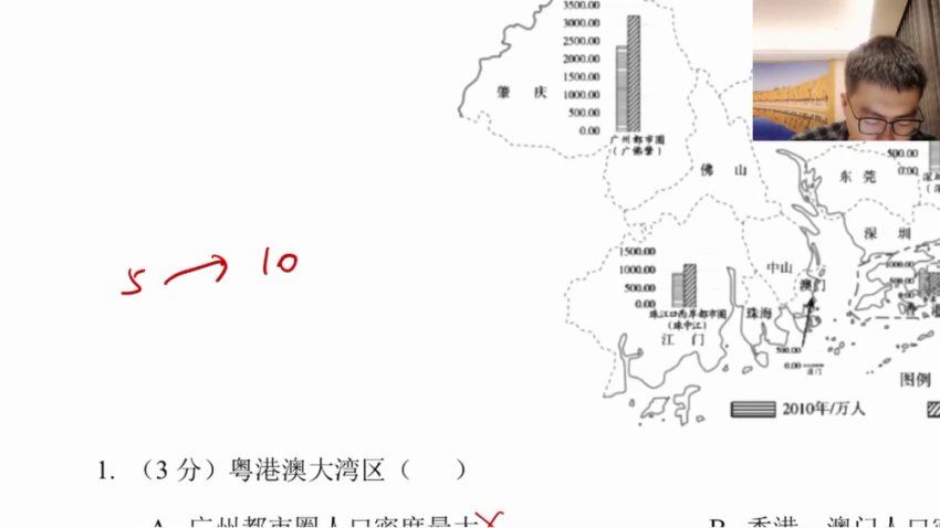 2024高三地理李荟乐二轮复习寒假班，百度网盘分享