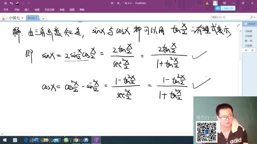 2022考研数学小侯七数学弟子班，百度网盘分享