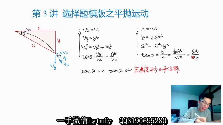 李楠2021高考物理二轮双一流 (11.13G)，百度网盘