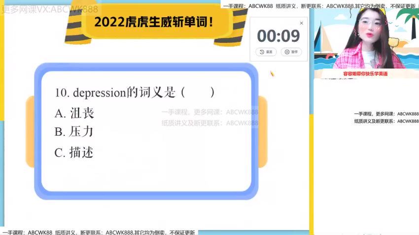 作业帮：【2022春】高二英语尖端班古容容，百度网盘分享