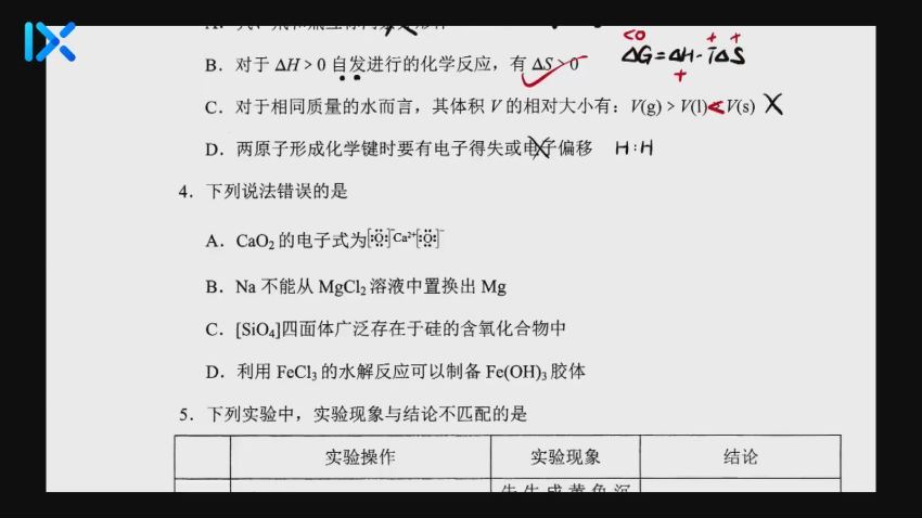 李政八省联考试卷讲解 (2.56G)，百度网盘