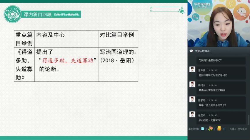 学而思【2019-春】初三春季班 任佳(6.38G)，百度网盘分享