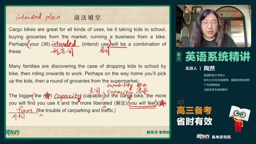 2024高三英语陶然二轮春季班，百度网盘分享