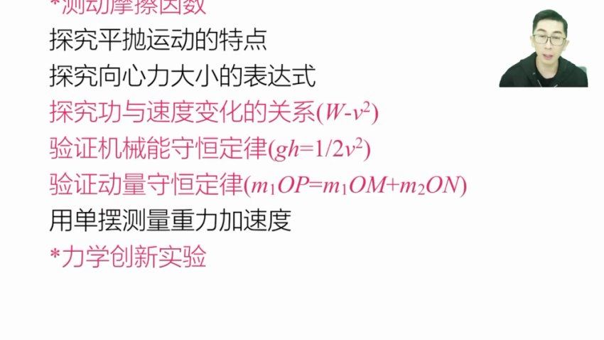 2024高三物理李楠二轮精讲寒假班，百度网盘分享