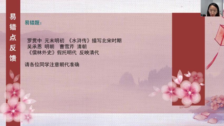 初中文学常识（视频+文档）12节视频课，百度网盘分享