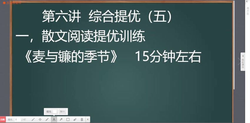 洪老师洪鑫小学寒假班(6.13G)，百度网盘分享