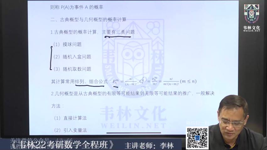 2022考研李林数学全程，百度网盘