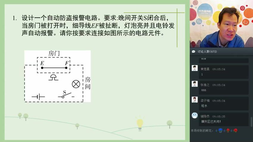 学而思【2018-秋】初一物理直播目标班  杜春雨(5.56G)，百度网盘分享