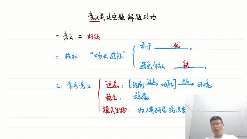 2024高三生物万猛二轮精讲春季班，百度网盘分享