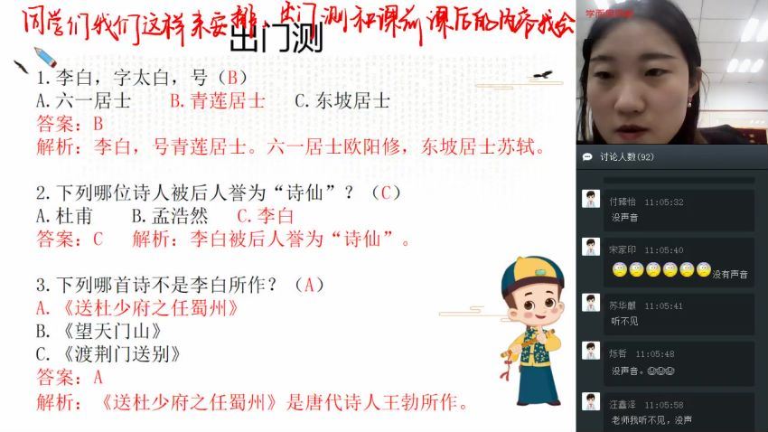 【2019-秋】三年级大语文直播班（杨惠涵），百度网盘分享