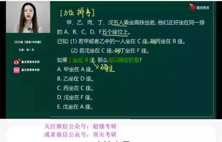 2023考研管综：赵鑫全冲刺密训系列（含临门一脚），百度网盘分享