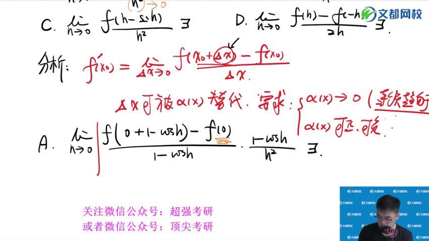 2023考研数学：文都数学冲刺密训系列，百度网盘分享