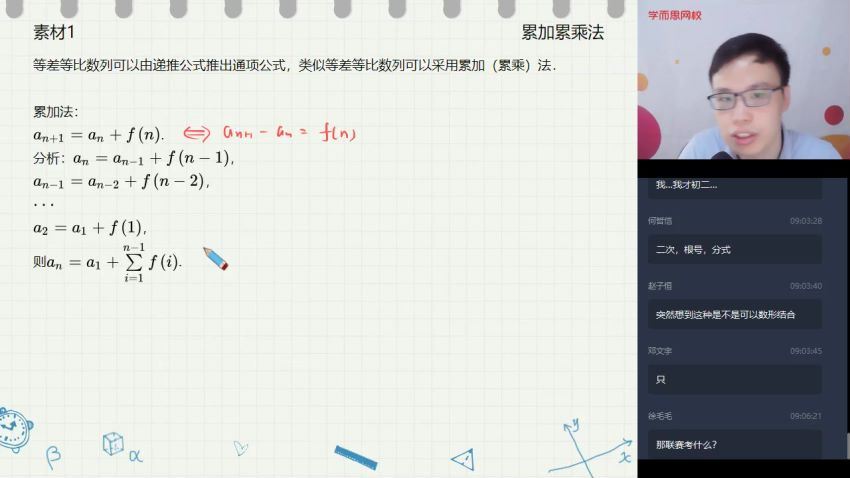 2020年苏宇坚高一数学秋季班竞赛班(6.85G)，百度网盘分享