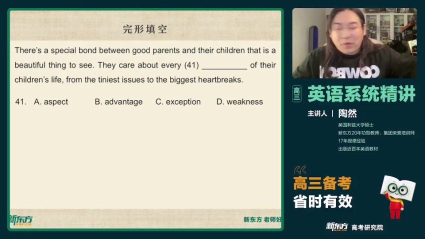 2024高三英语陶然二轮春季班，百度网盘分享