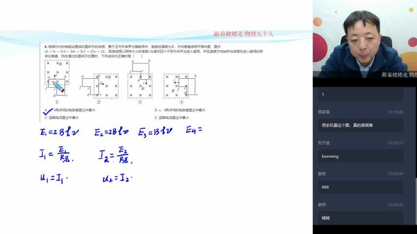 学而思2020寒【直播课】高二物理寒假目标刘勇(2.53G)，百度网盘分享