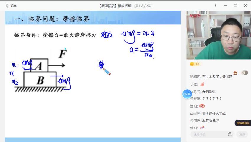 希望学【2022秋】高一物理秋季 全国版S 章进【完结】，百度网盘分享