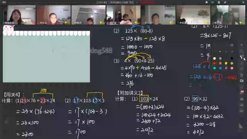 优才：2年级【2021春】优才：21春假二年级数学创新大师A+，百度网盘分享