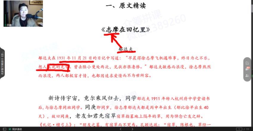 邵鑫：名家散文精读系列第一季，百度网盘分享