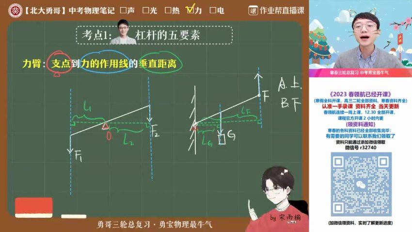 2023初三物理何勇寒假班，百度网盘分享