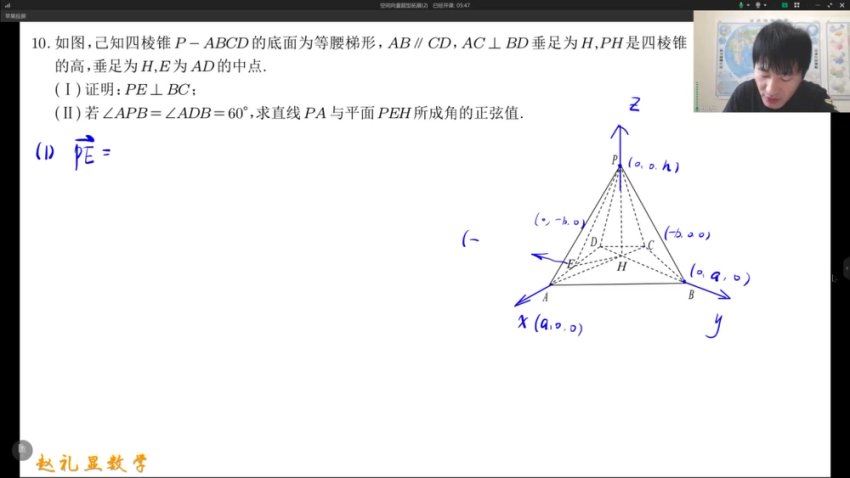 2024高二数学赵礼显秋季班，百度网盘分享
