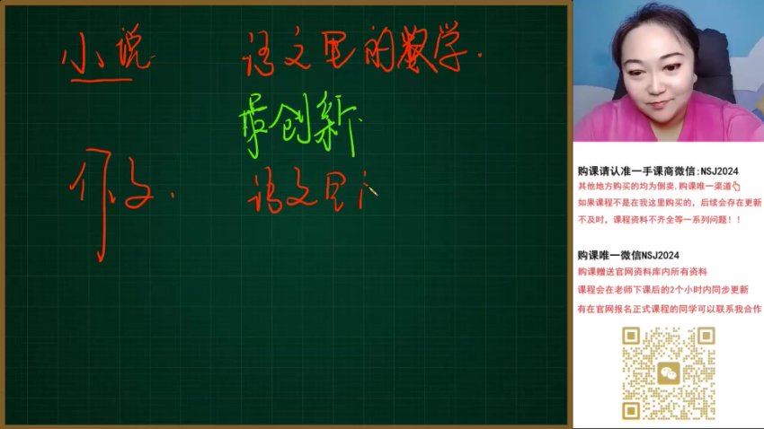 2024高三语文陈瑞春二轮春季班，百度网盘分享