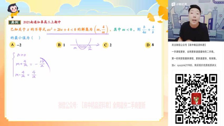 2024高三数学吴天洋一轮秋季班，百度网盘分享