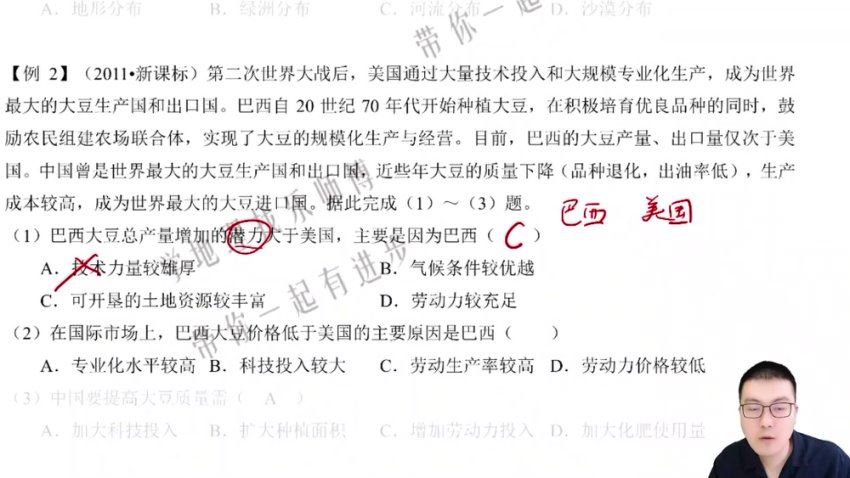 2024高三地理李荟乐二轮复习二轮知识视频，百度网盘分享