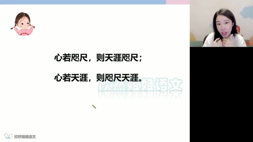 2024高三语文谢欣然二轮寒假班，百度网盘分享