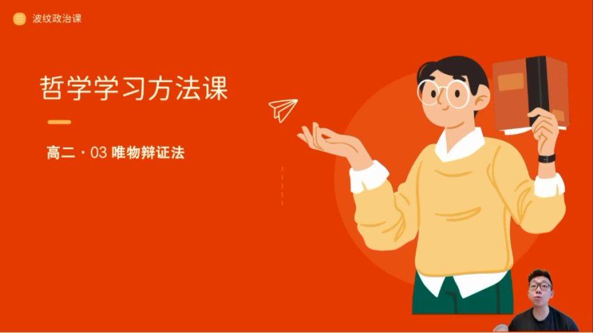 2024高二政治张博文暑假班，百度网盘分享