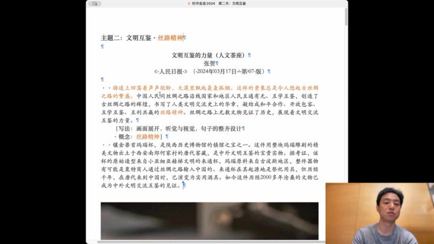 2024高三杨洋语文押题，百度网盘分享