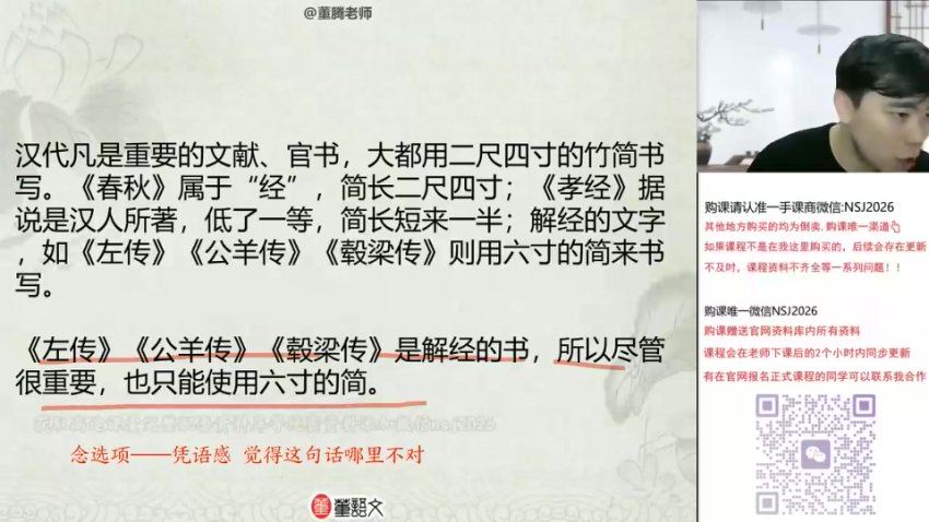 2024高三语文董腾一轮秋季班,百度网盘分享