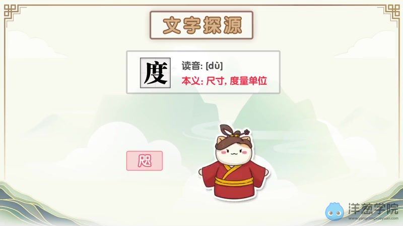 洋葱学院初中语文文言文常考实词第二季视频课程，百度网盘分享