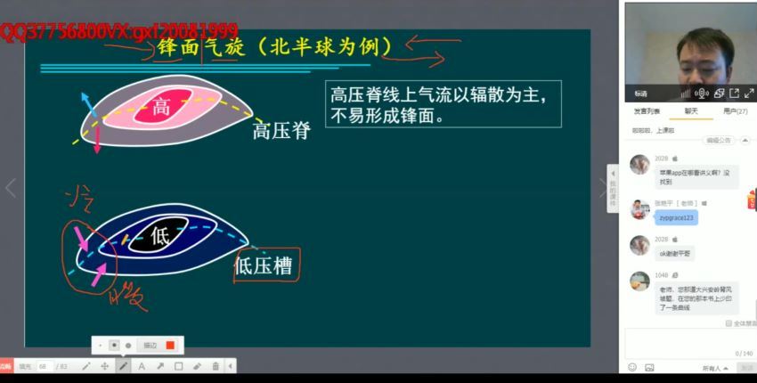 张艳平2019地理全年课程 (57.30G)，百度网盘