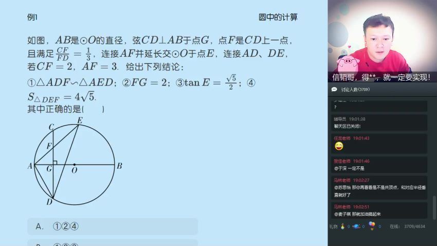 学而思【2019-春】初三数学直播菁英班朱韬（全国）(4.72G)，百度网盘分享