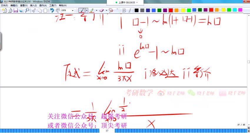 2023考研数学：姜晓千数学冲刺密训系列，百度网盘分享