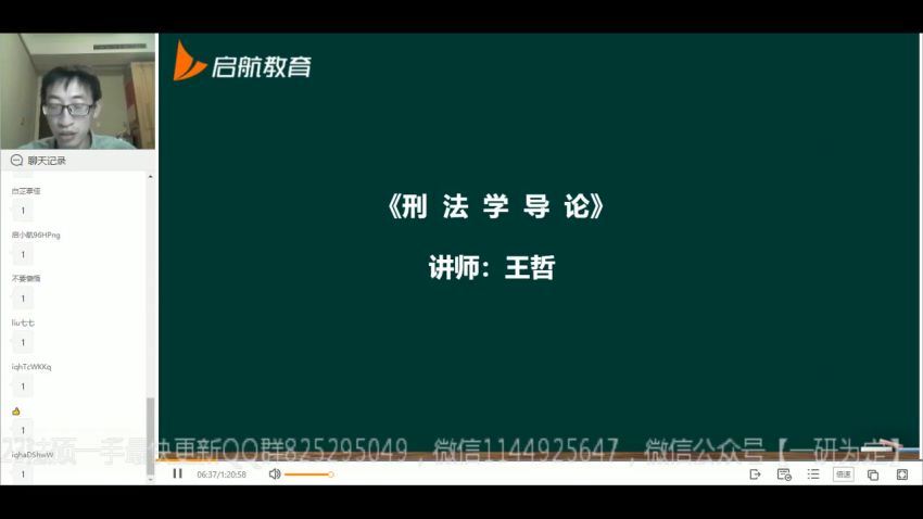 2023考研法硕：【23启航法硕全程班】，百度网盘分享