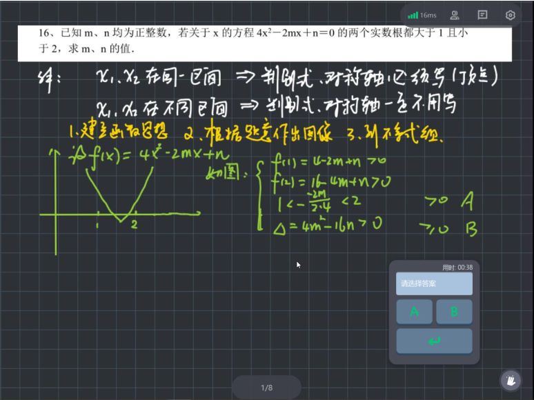 初中竞赛：优孚 培优数学四校八大自招课程，百度网盘分享