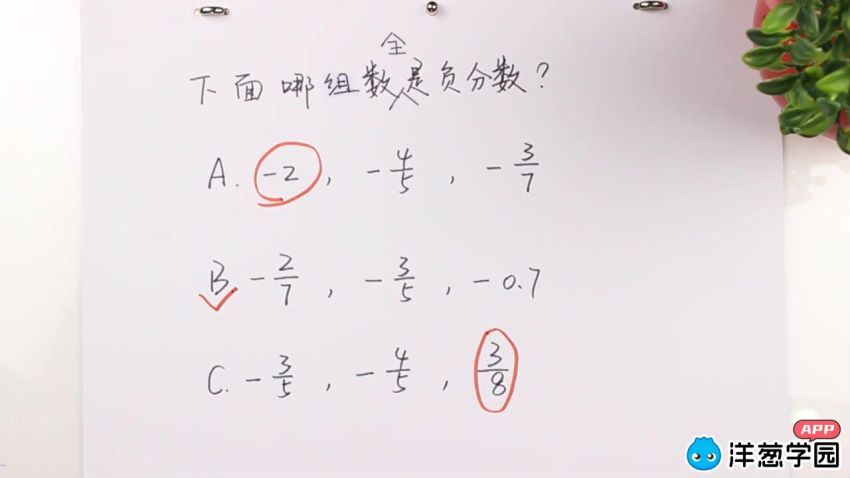 洋葱学院（新版）：初中数学，百度网盘分享